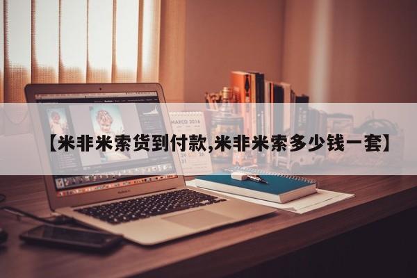 打胎药货到付款新闻 第52页